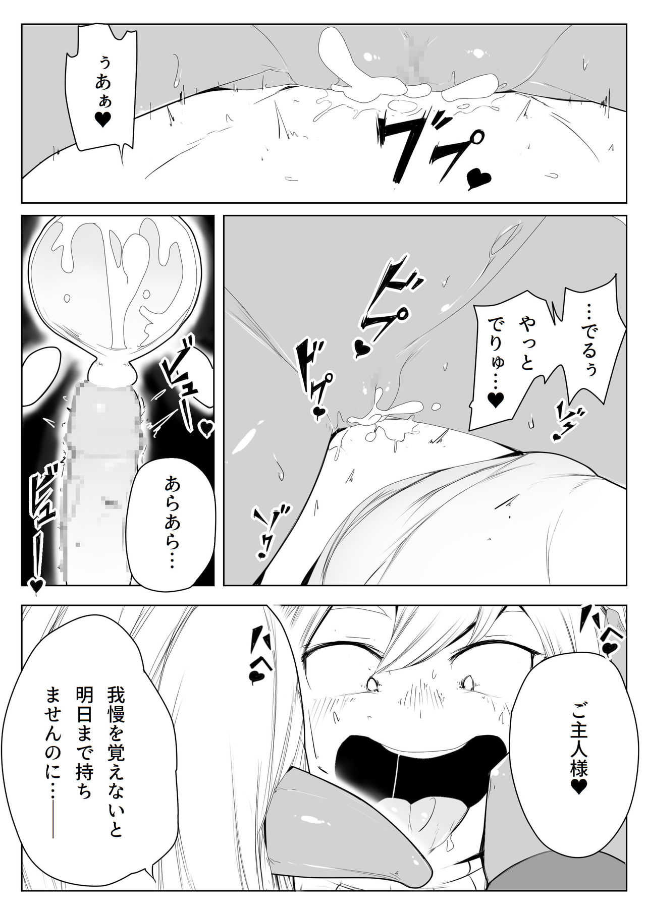 Yuuwaku - Page 23