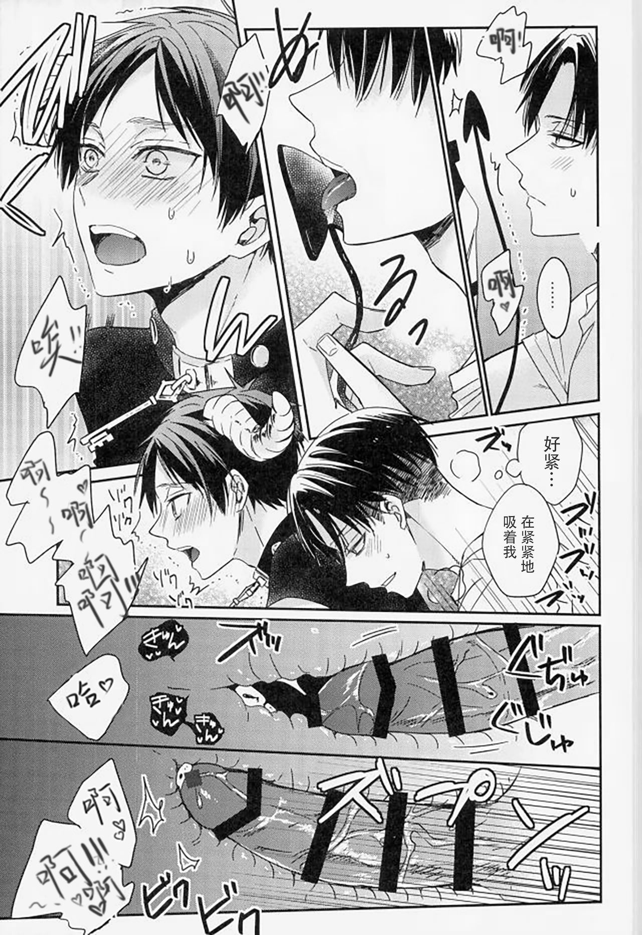 Yoru ni Sumu Mamono | 栖息在夜晚的魔物 - Page 11