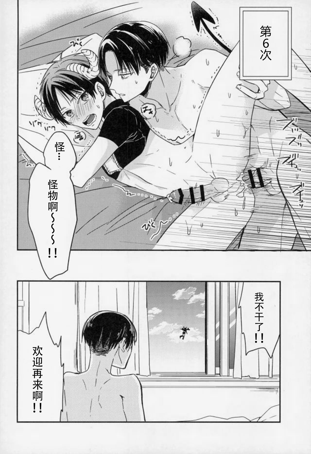 Yoru ni Sumu Mamono | 栖息在夜晚的魔物 - Page 16