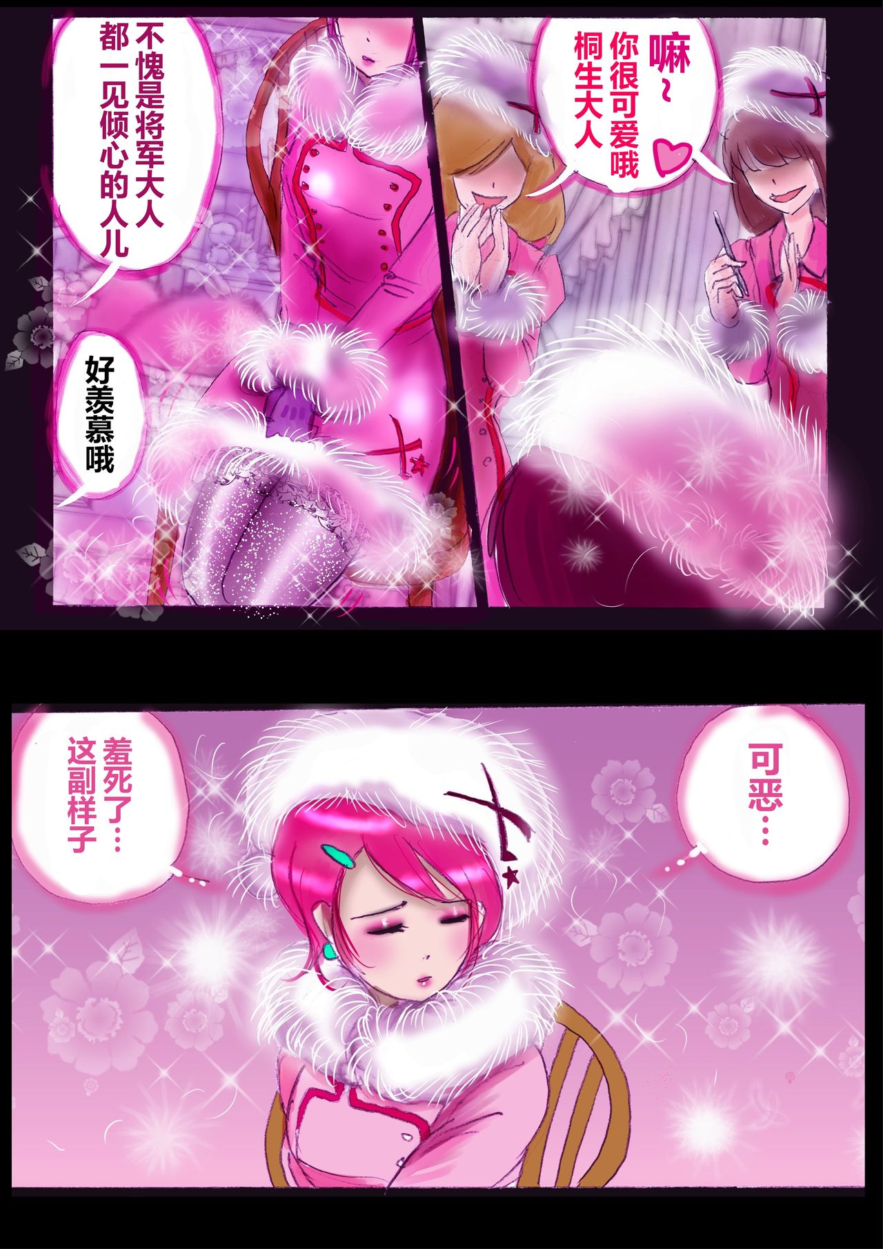 強制女装ラビリンスLAST[Chinese]【不可视汉化】 - Page 31
