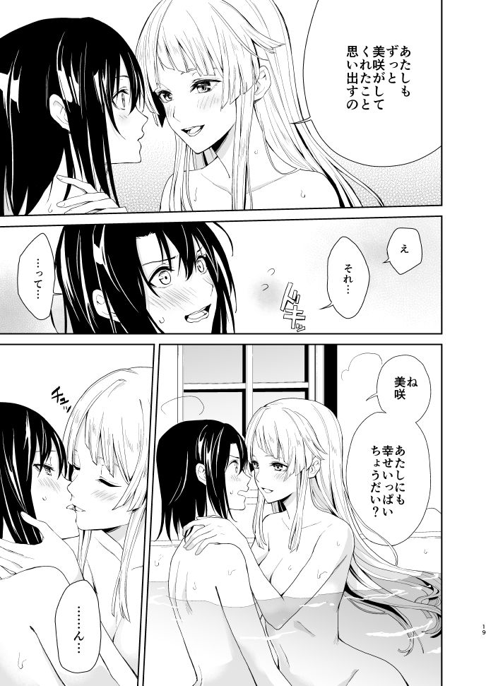 Shuumatsu Nidome no - Page 18