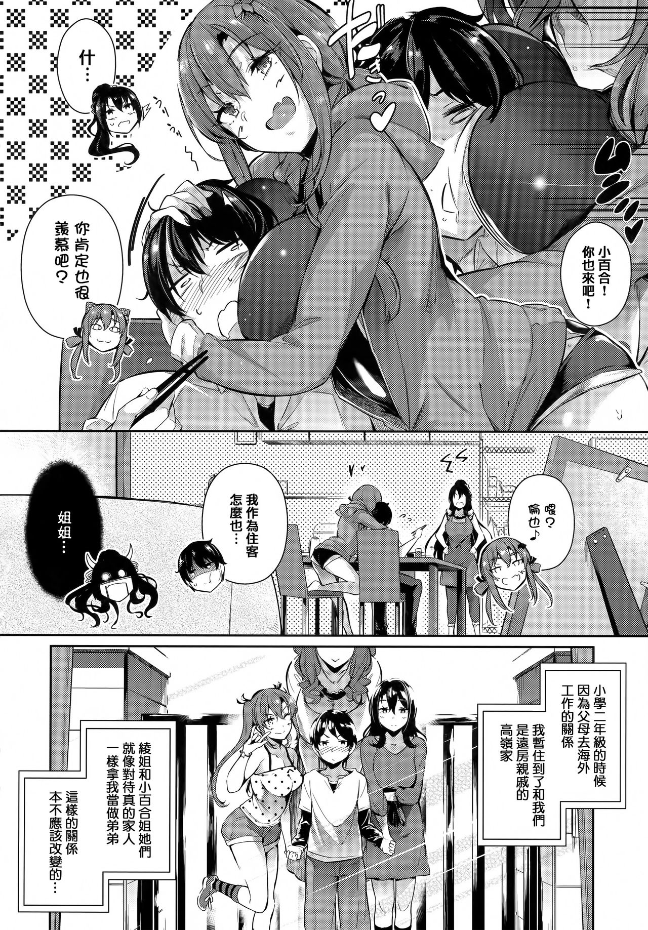 Garden - Page 19