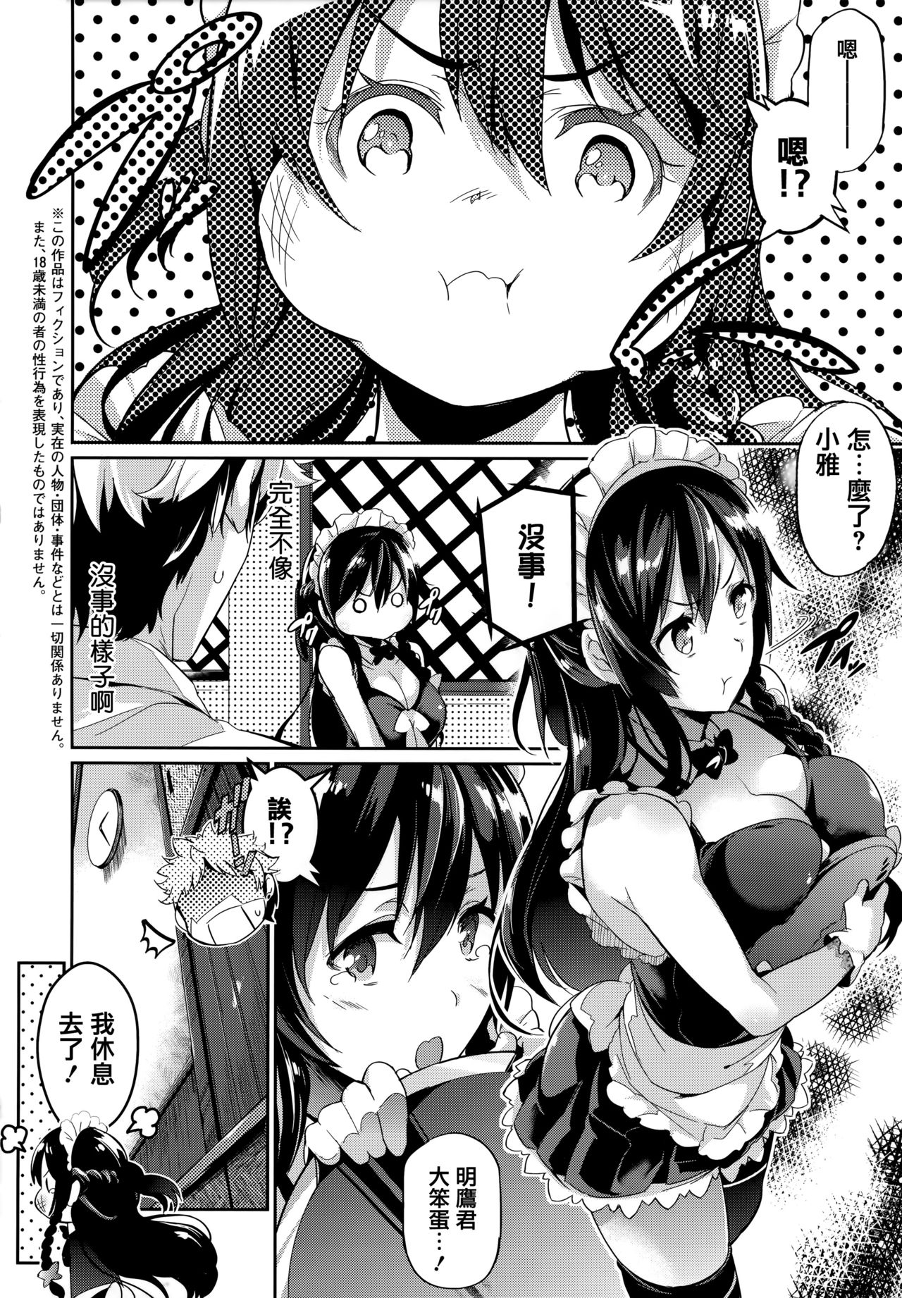 Garden - Page 194