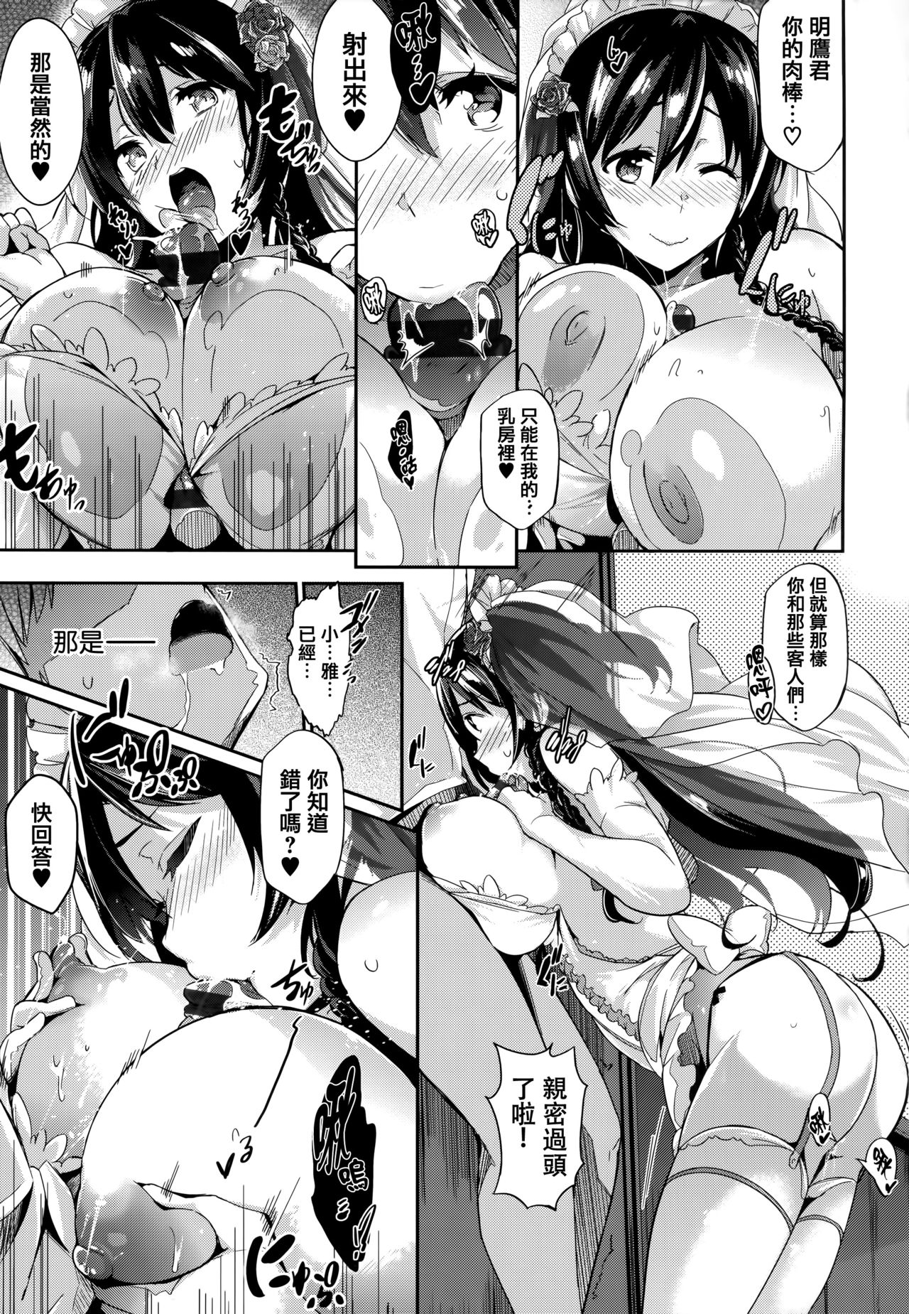 Garden - Page 199