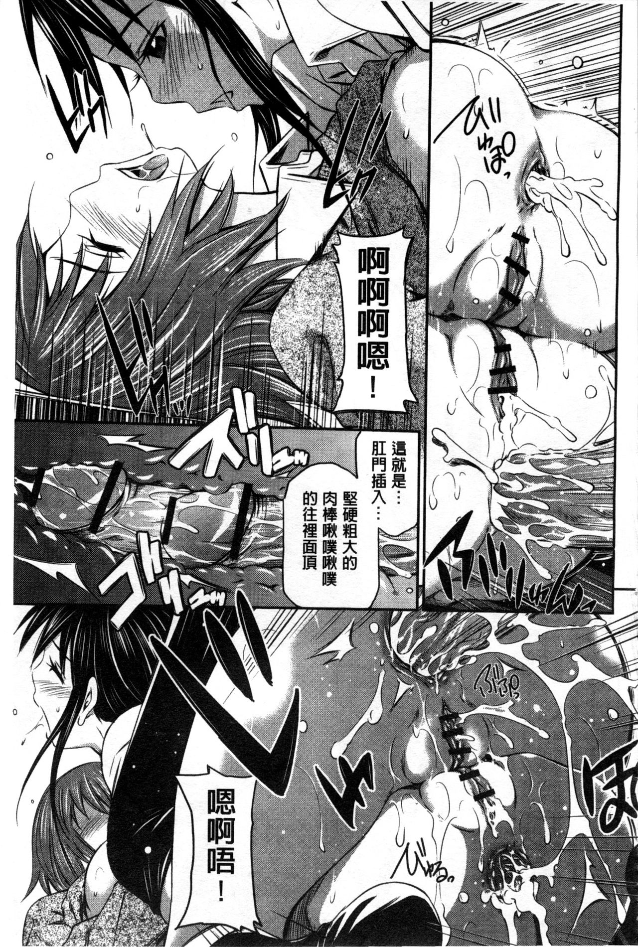 Momoiro Triangle - Page 98