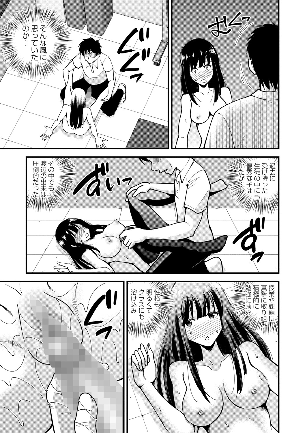 COMIC Masyo 2021-08 - Page 212
