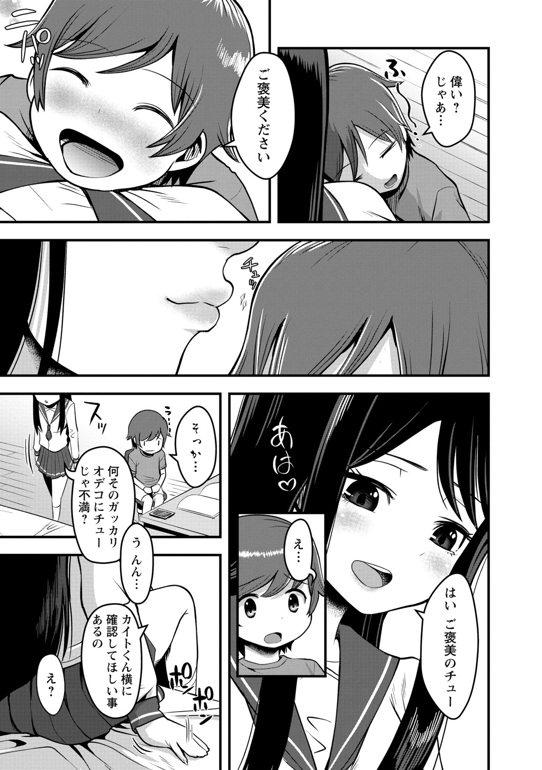 COMIC Masyo 2021-08 - Page 58