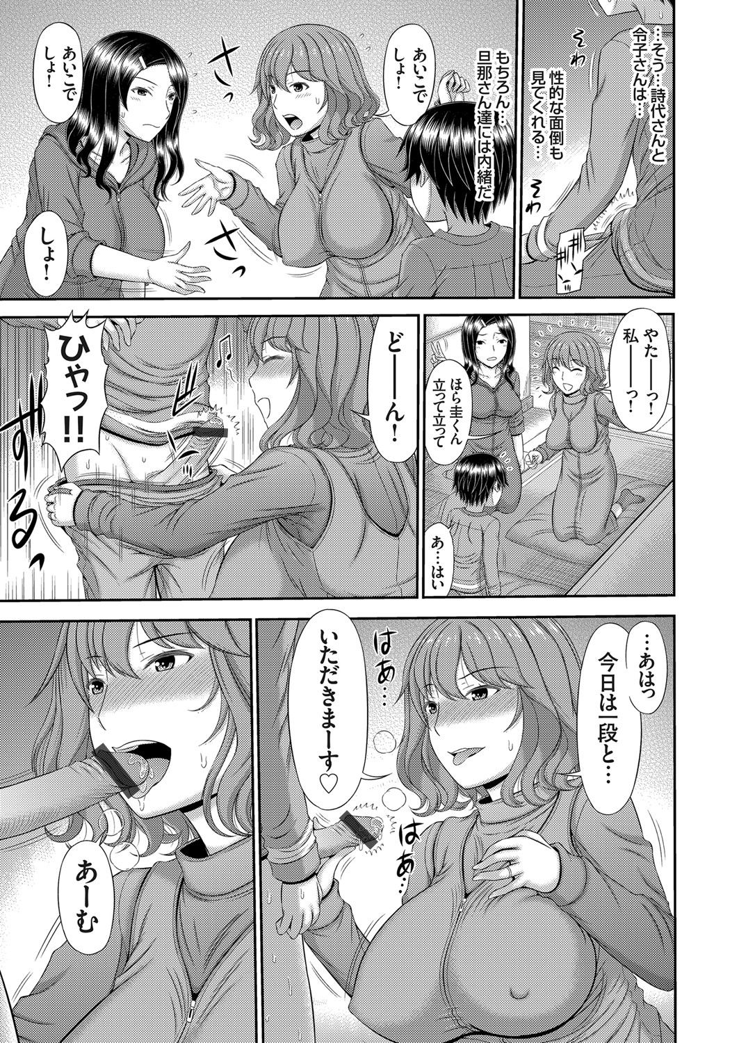 COMIC Magnum Vol. 147 - Page 118