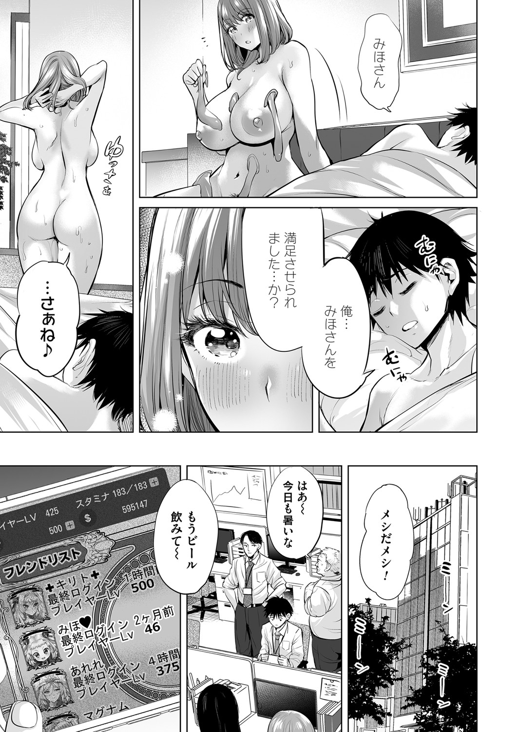 COMIC Magnum Vol. 147 - Page 154