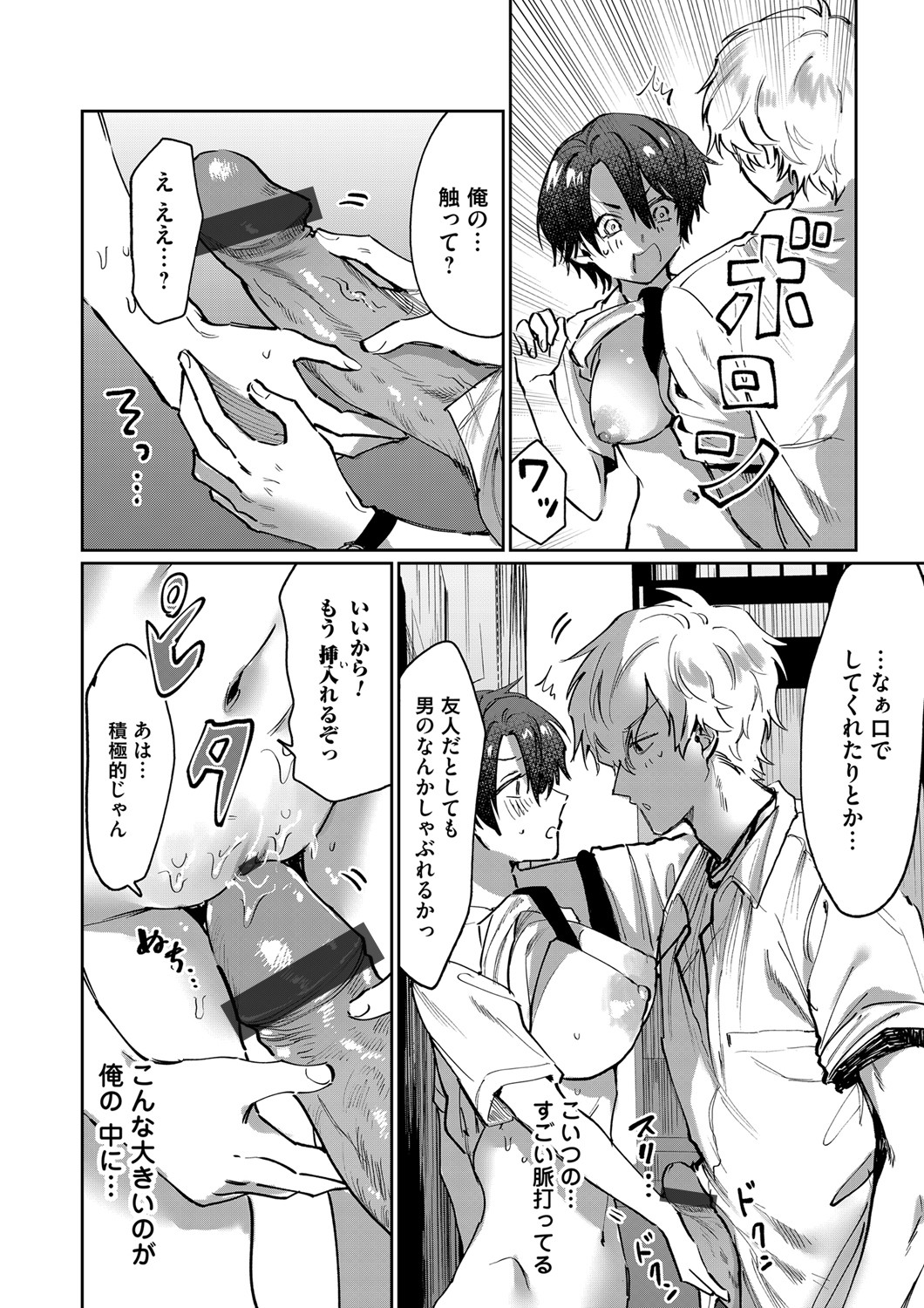 COMIC Magnum Vol. 147 - Page 171