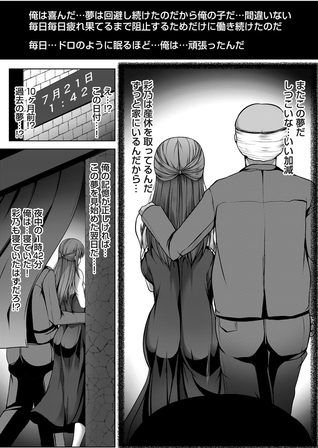 COMIC Magnum Vol. 147 - Page 73