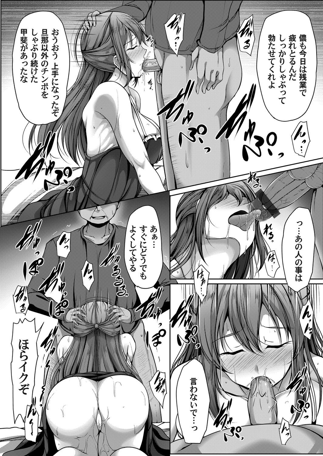 COMIC Magnum Vol. 147 - Page 76