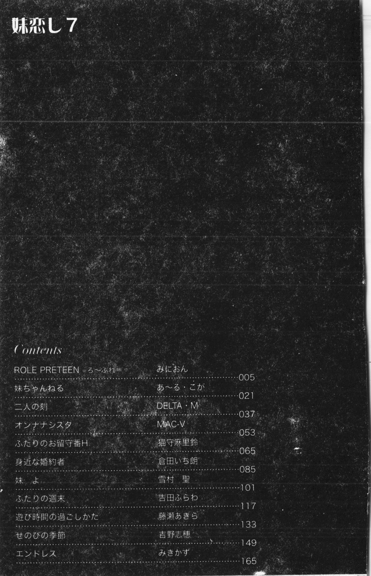 Imouto Koishi 7 - Page 192