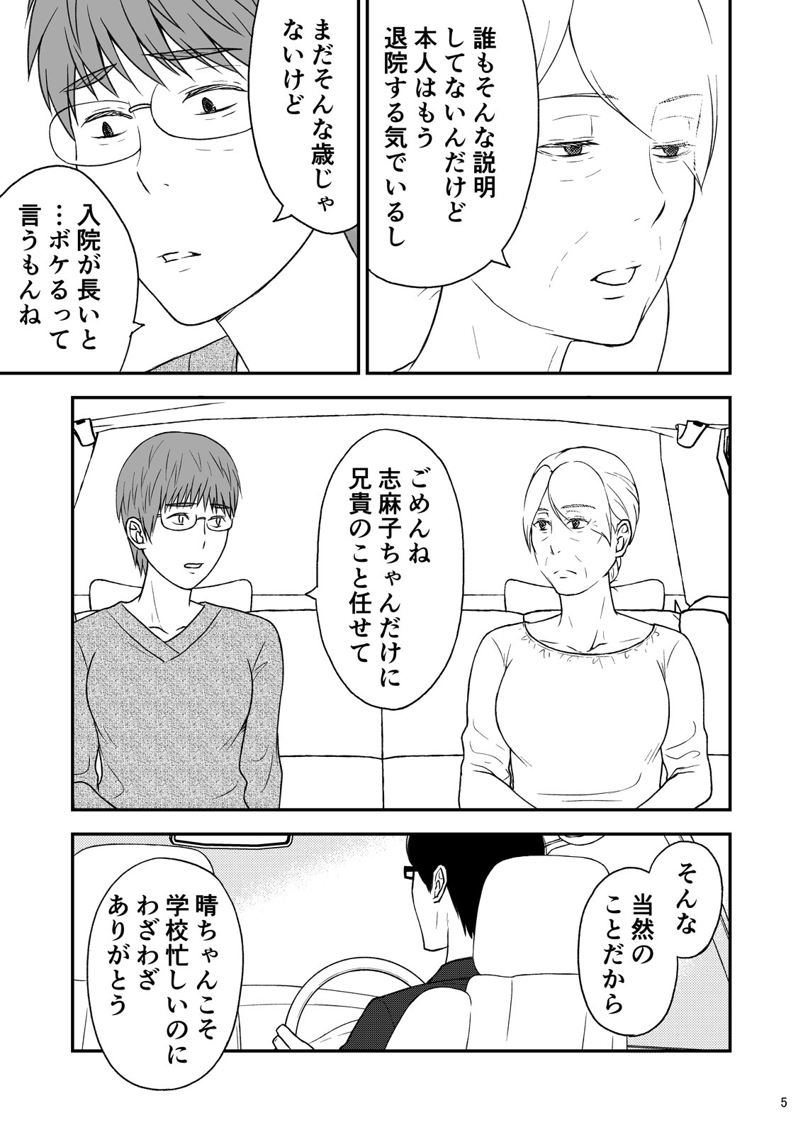 Preview page 5