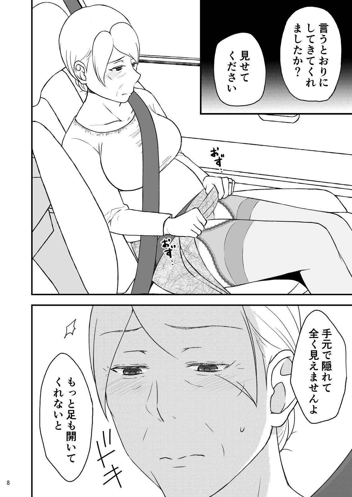 Preview page 8