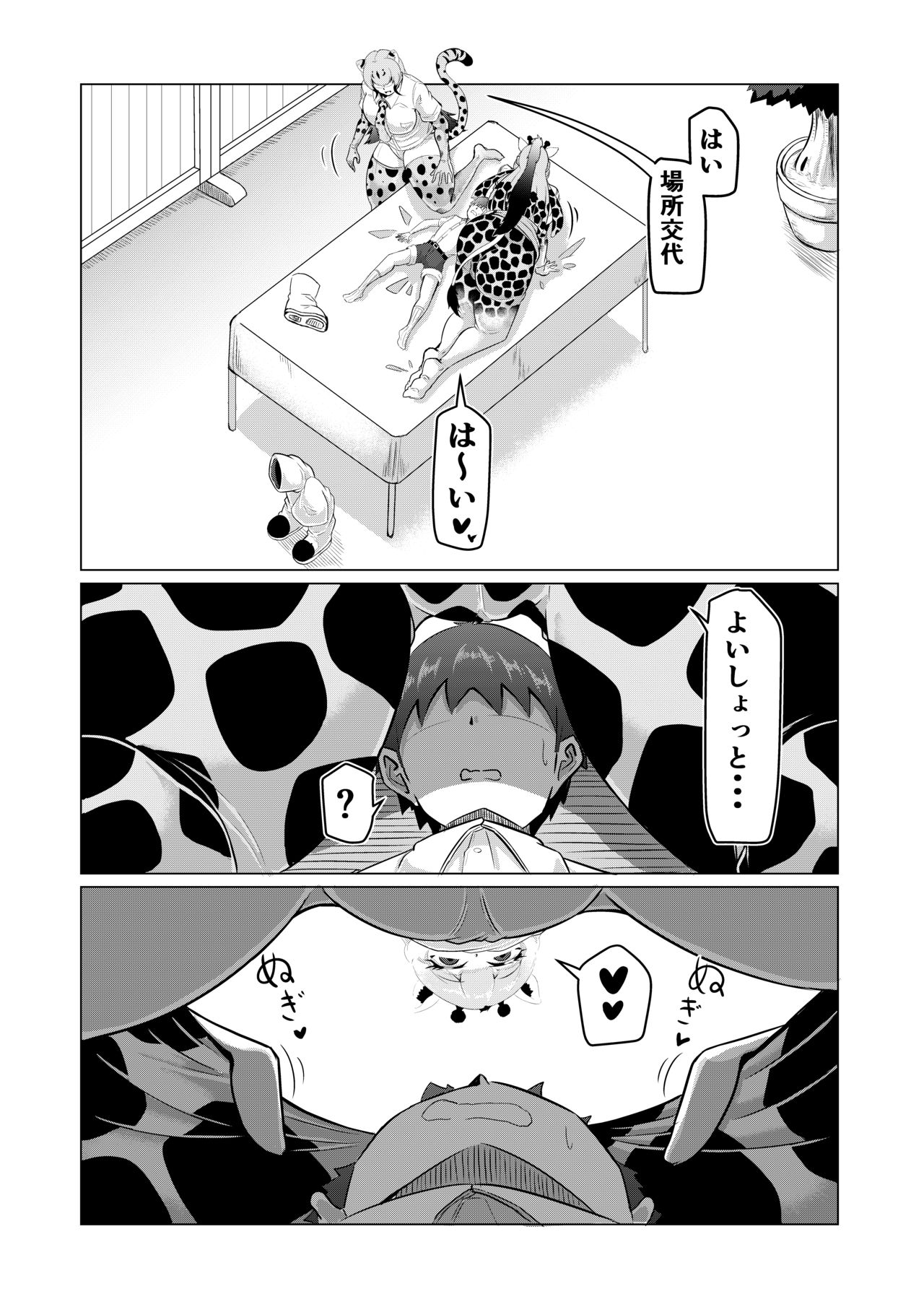 Preview page 8