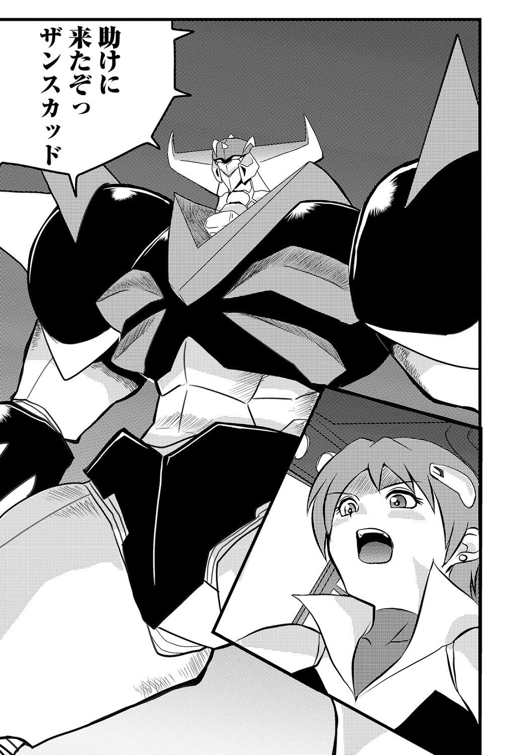 Ryona King Vol. 12 - Page 147