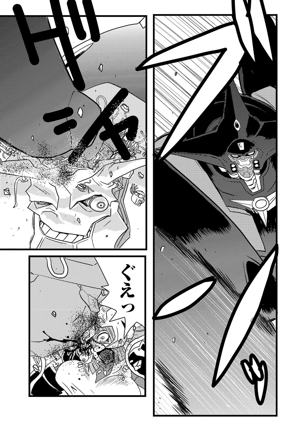 Ryona King Vol. 12 - Page 153