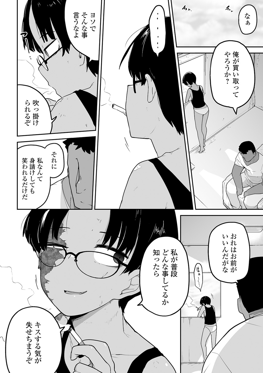 Ryona King Vol. 12 - Page 22