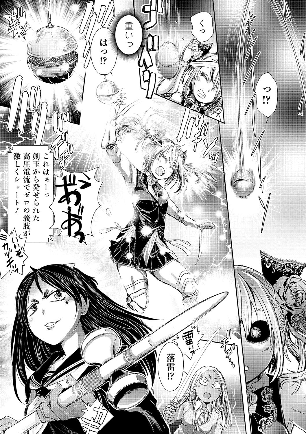 Ryona King Vol. 12 - Page 35