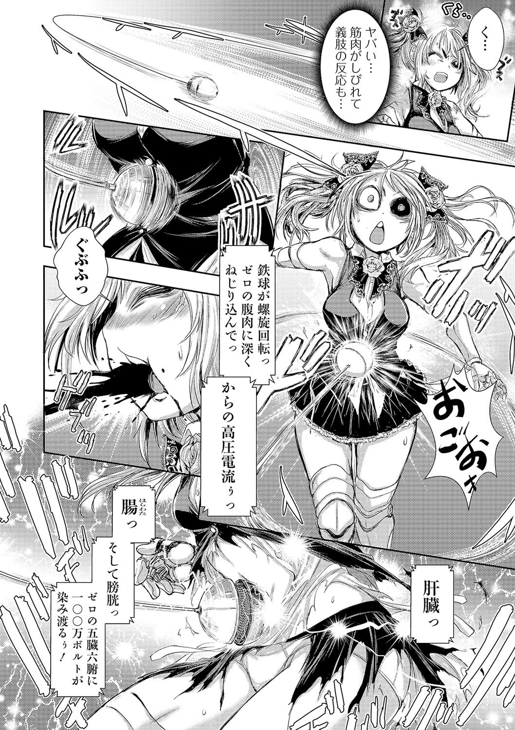 Ryona King Vol. 12 - Page 36