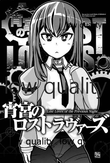 Yoimiya no THE LOST LOVERS - Page 2