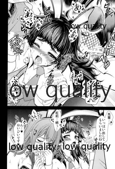 ERODEUS Tokubetsu Hanpu Version - Page 15