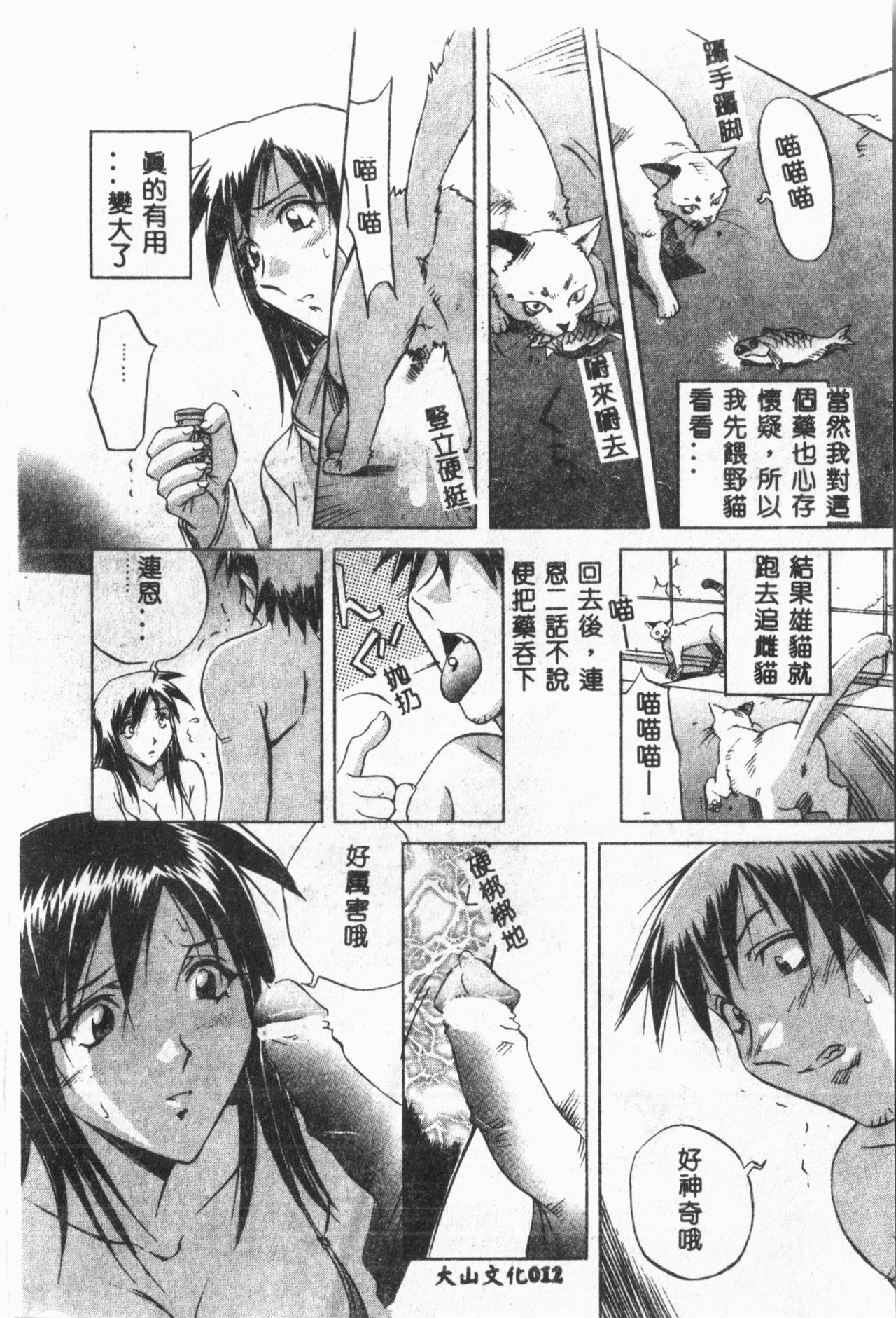 Arawa - Page 13