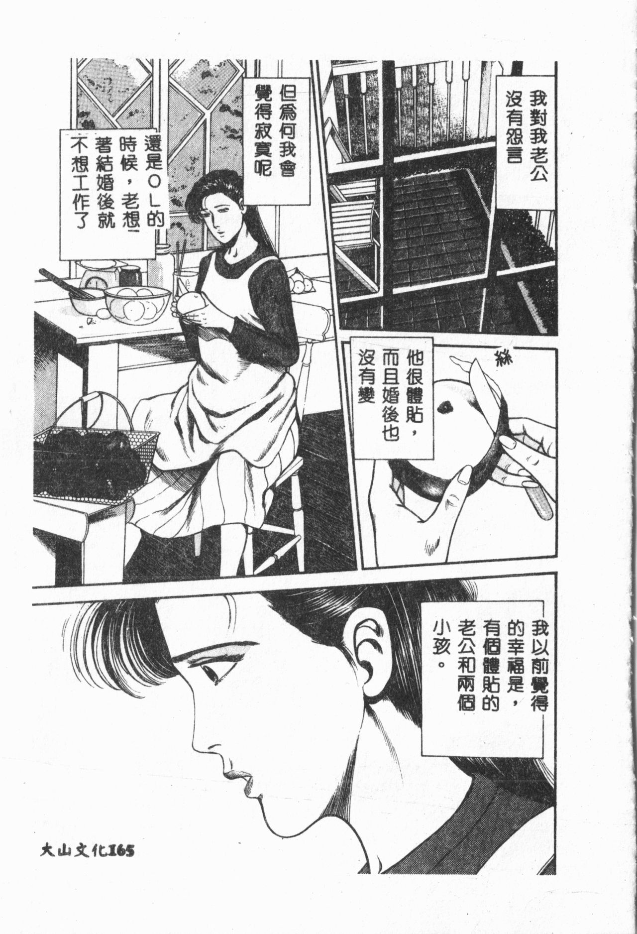 Arawa - Page 166