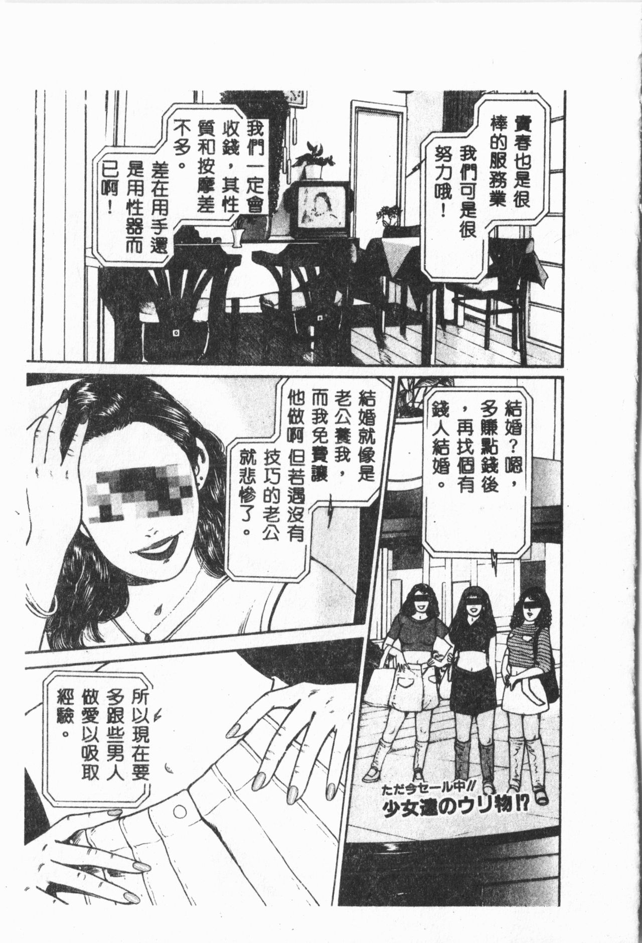 Arawa - Page 170