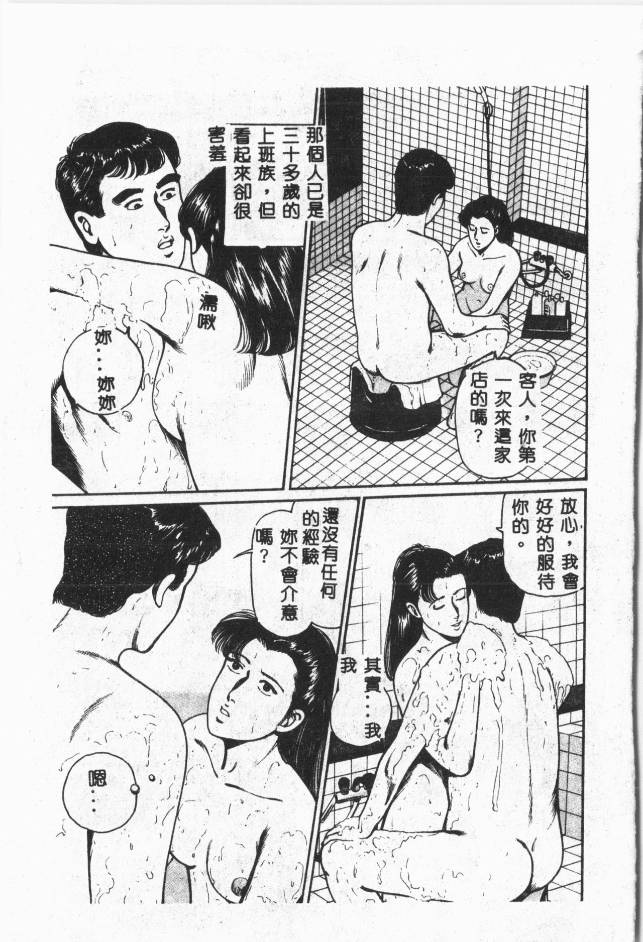 Arawa - Page 184