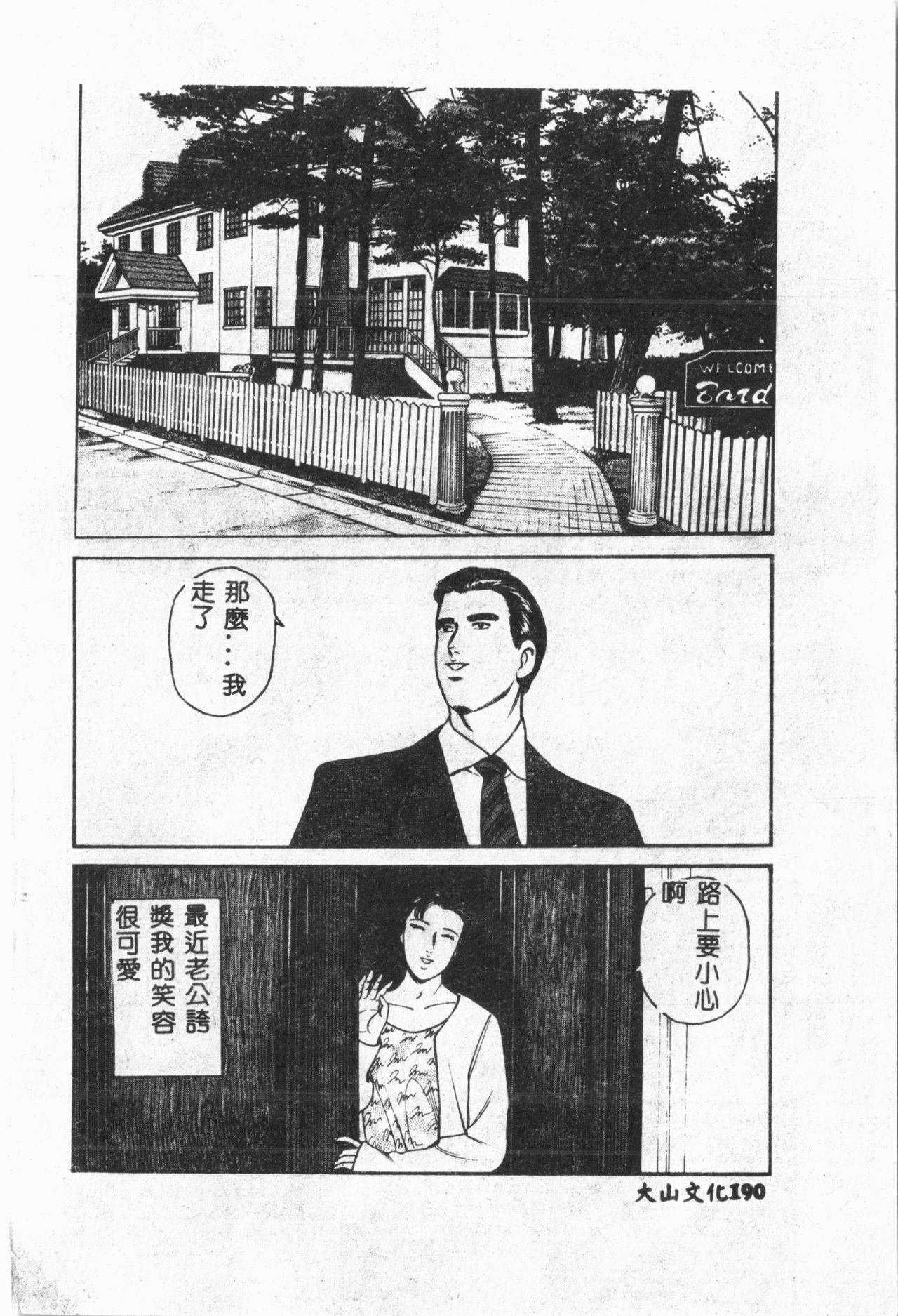 Arawa - Page 191