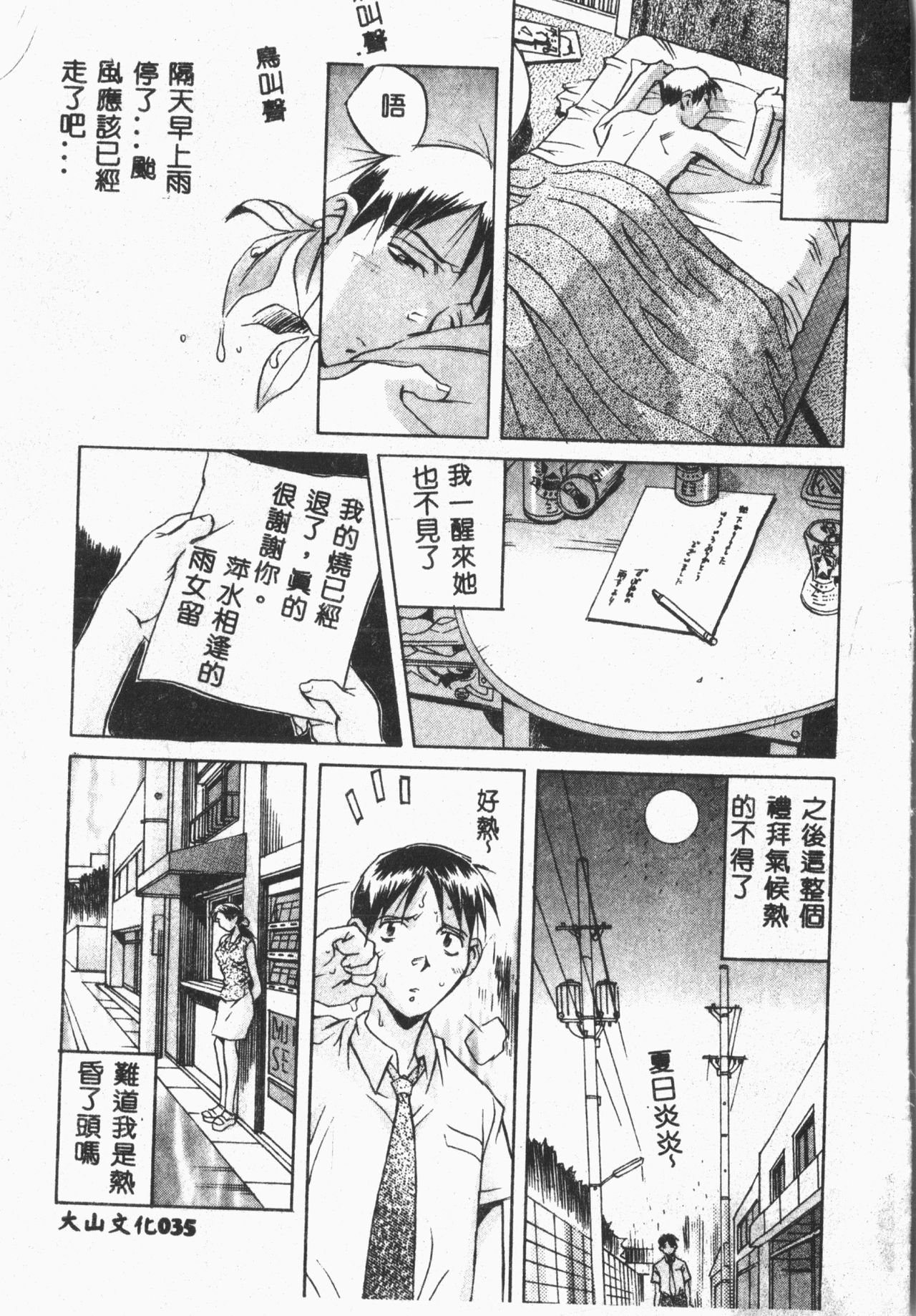 Arawa - Page 36