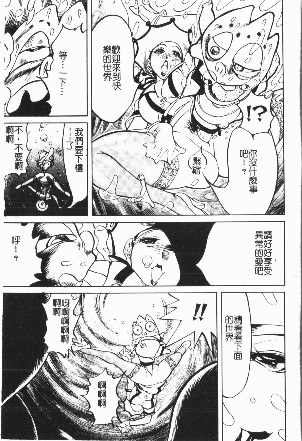 Douketsu Jouou - Page 163