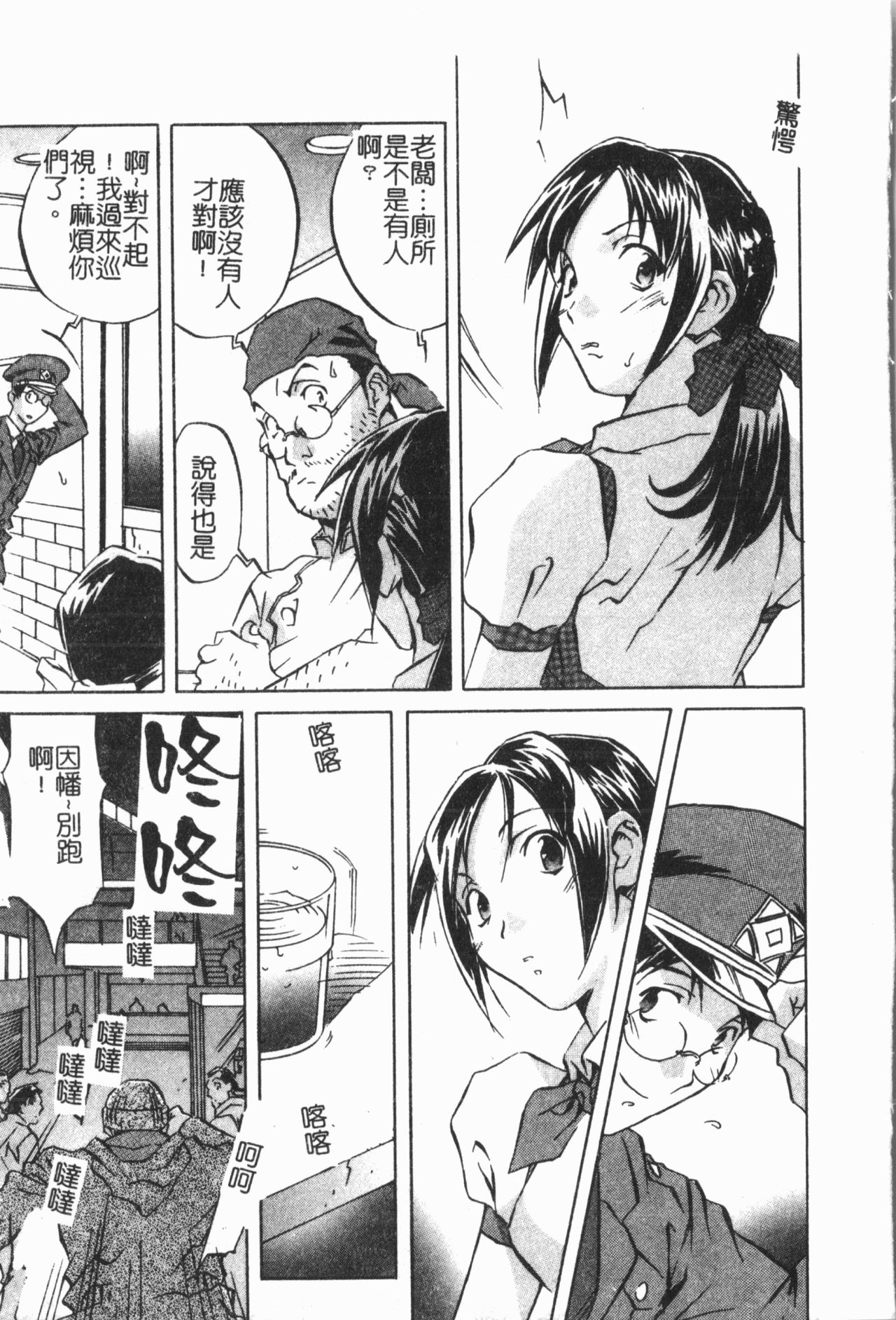 Douketsu Jouou - Page 17