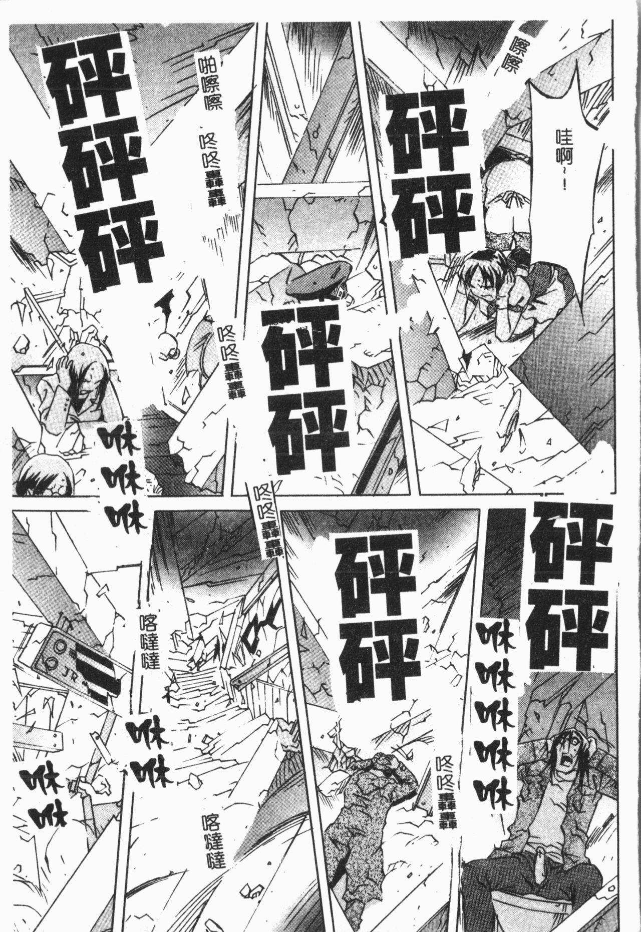 Douketsu Jouou - Page 21