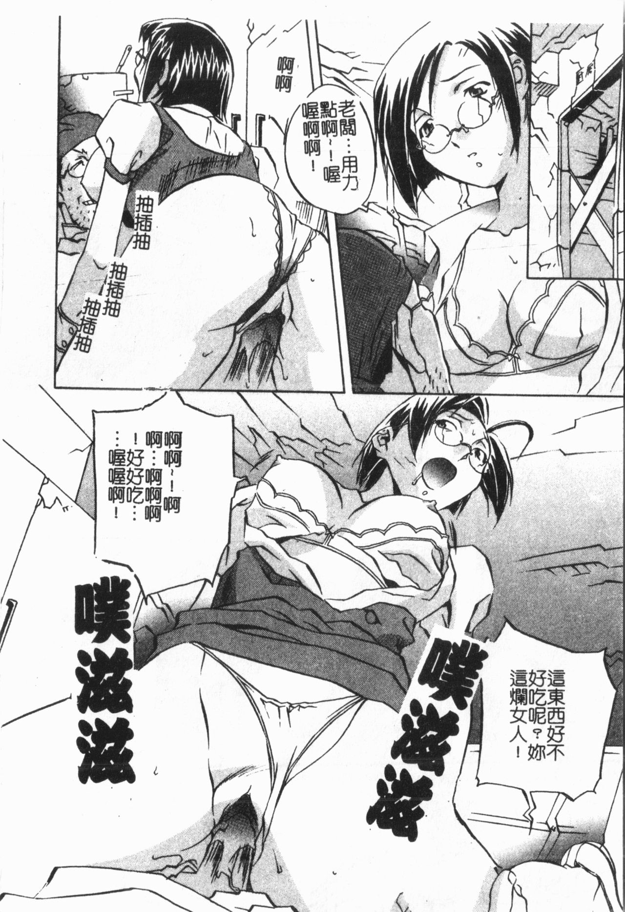 Douketsu Jouou - Page 28