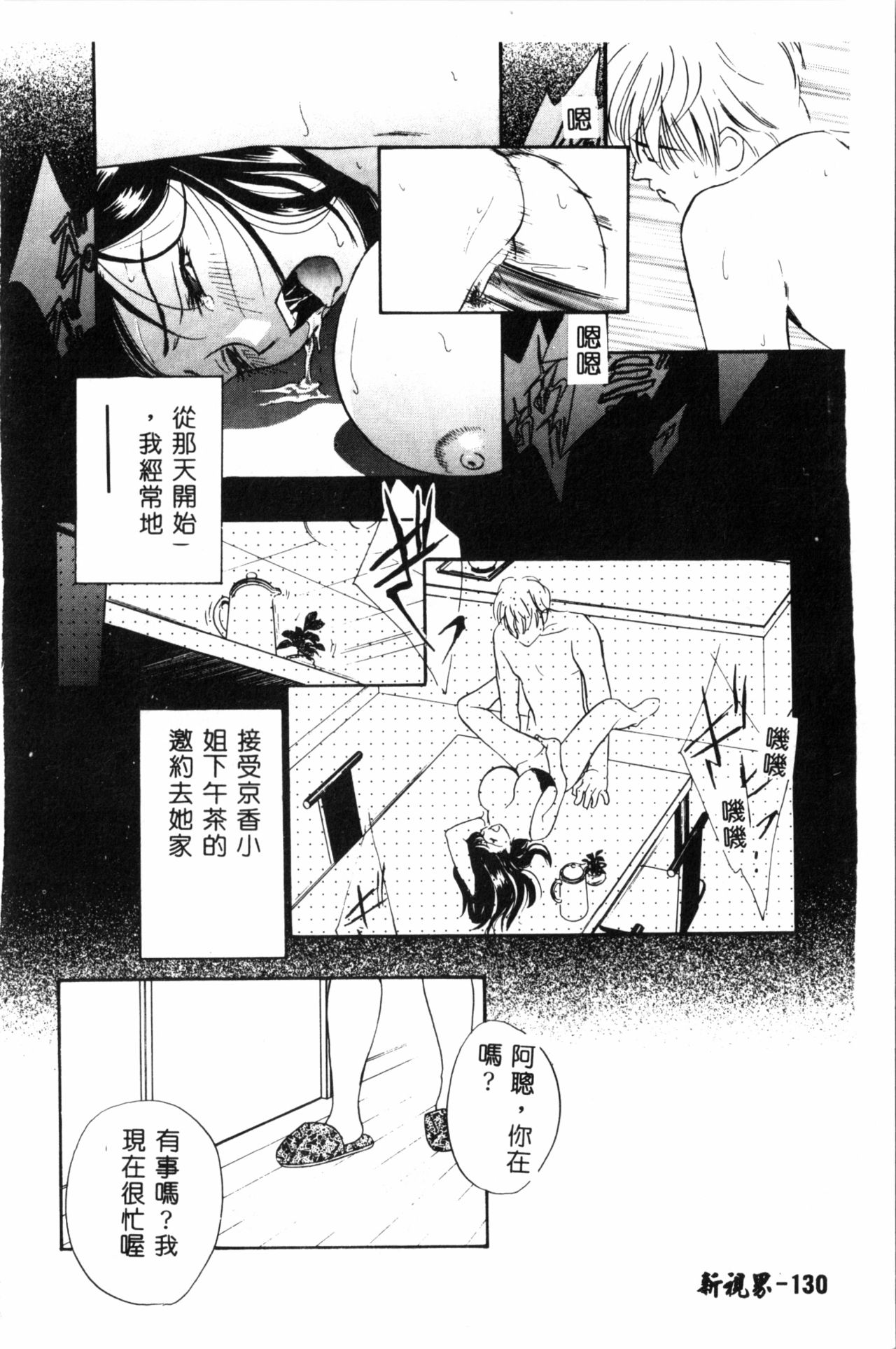 Ran Chiki - Page 131