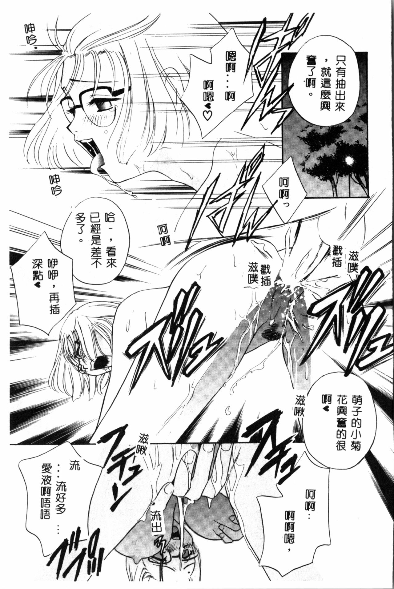 Ran Chiki - Page 162