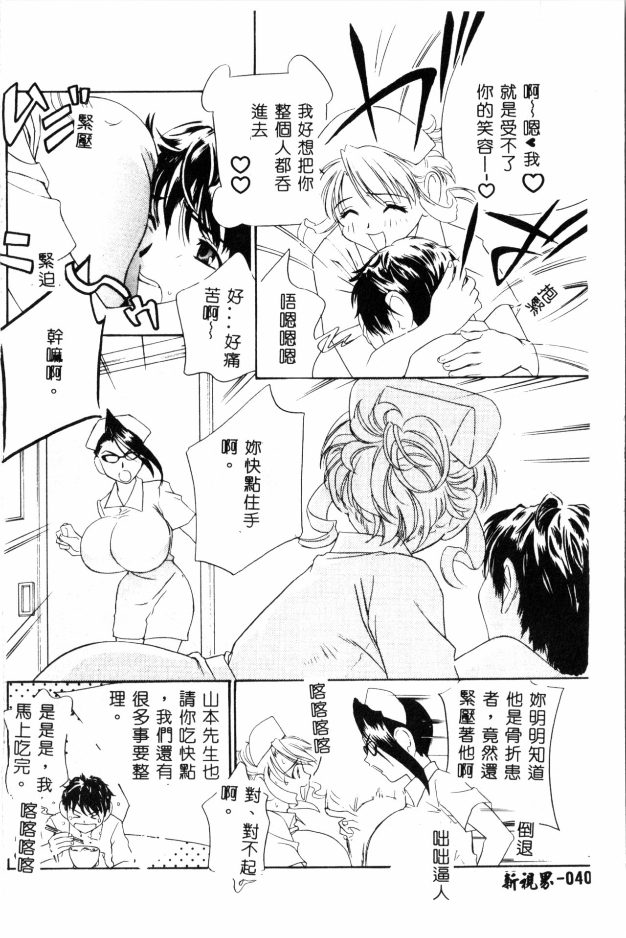 Ran Chiki - Page 41