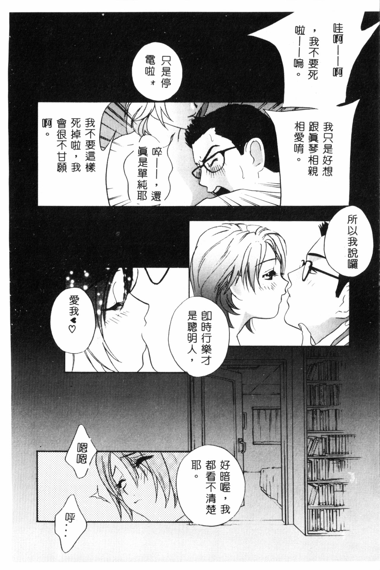 Ran Chiki - Page 59