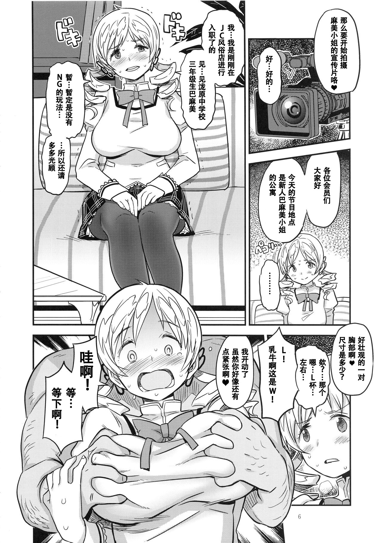 Preview page 6