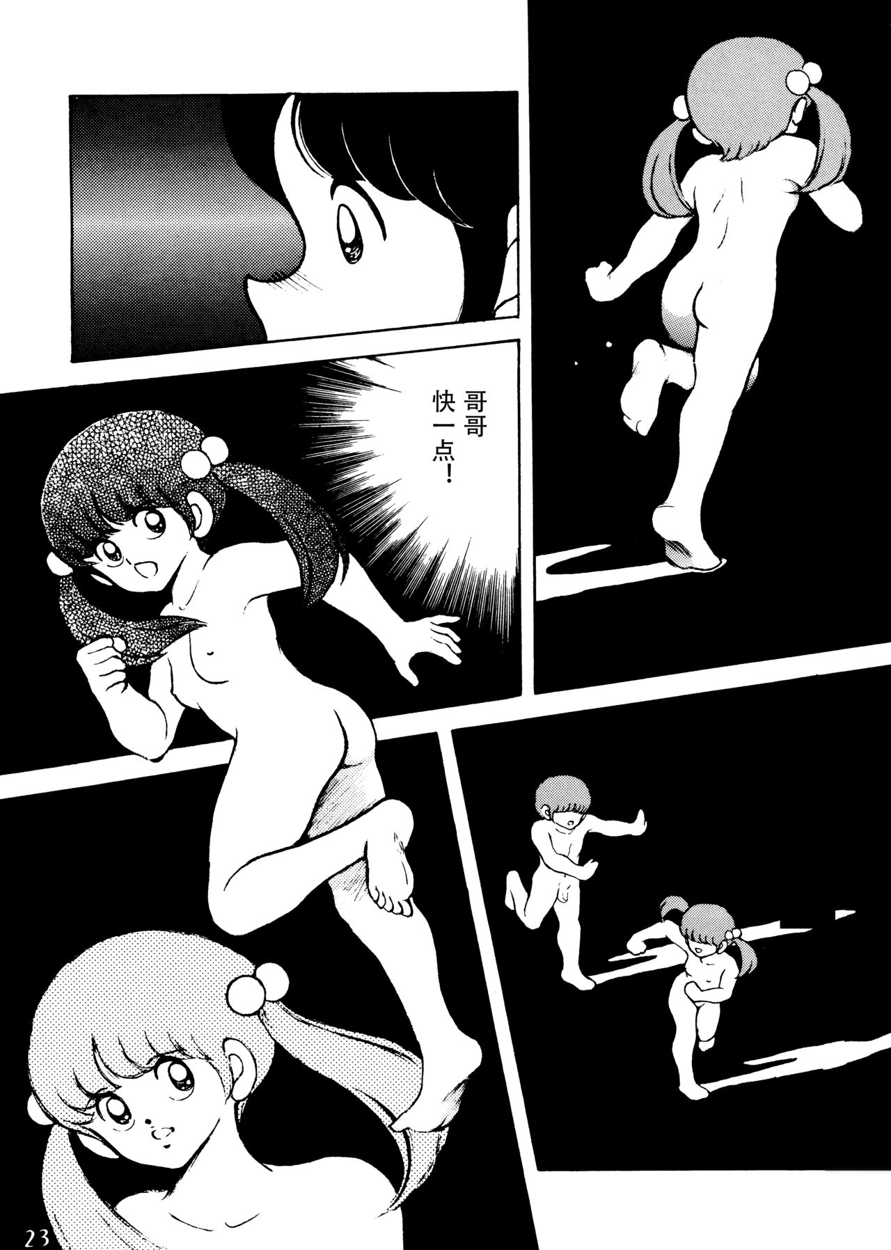 感触 -TOUCH- vol.2 ver.99 - Page 25