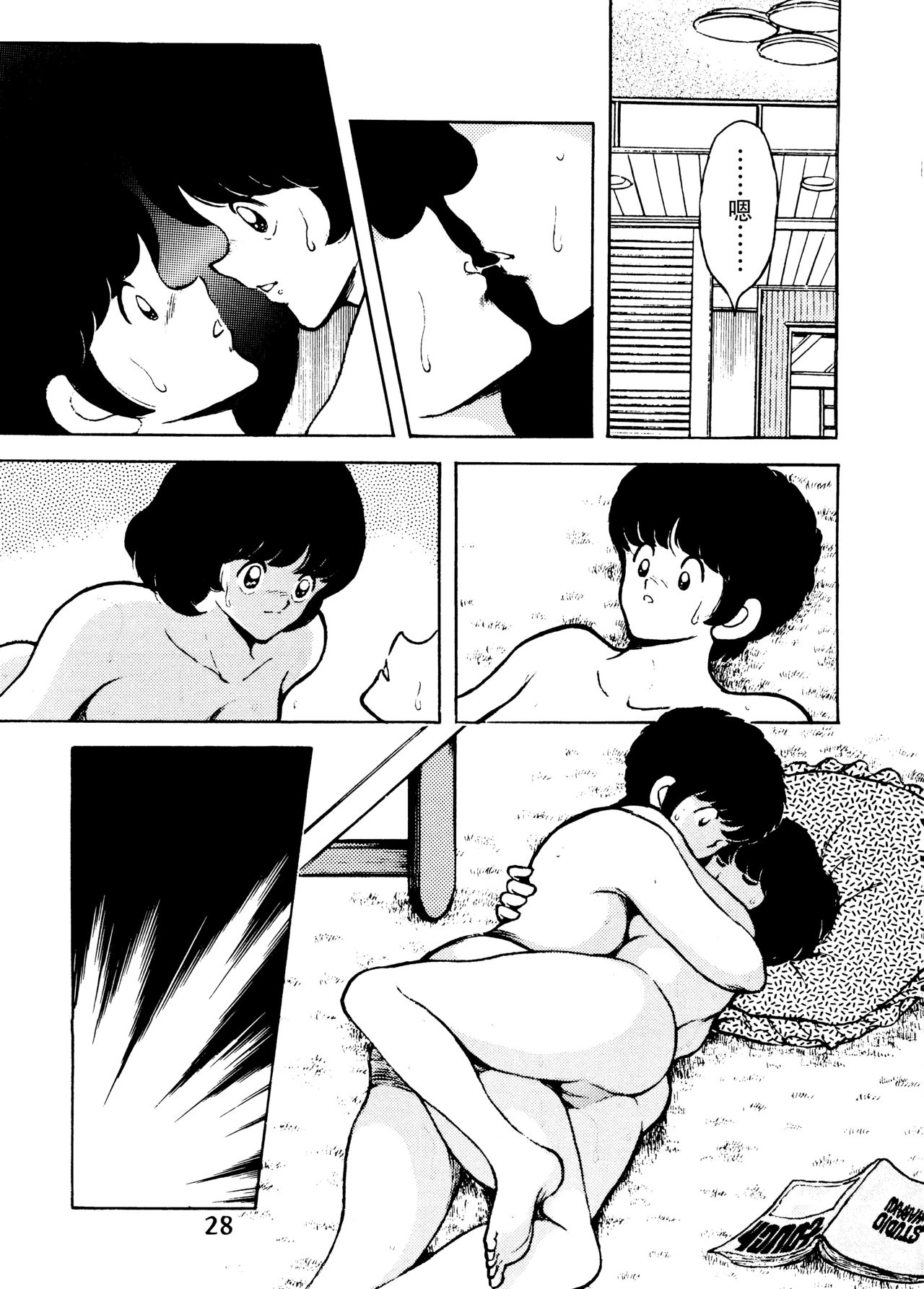感触 -TOUCH- vol.2 ver.99 - Page 31