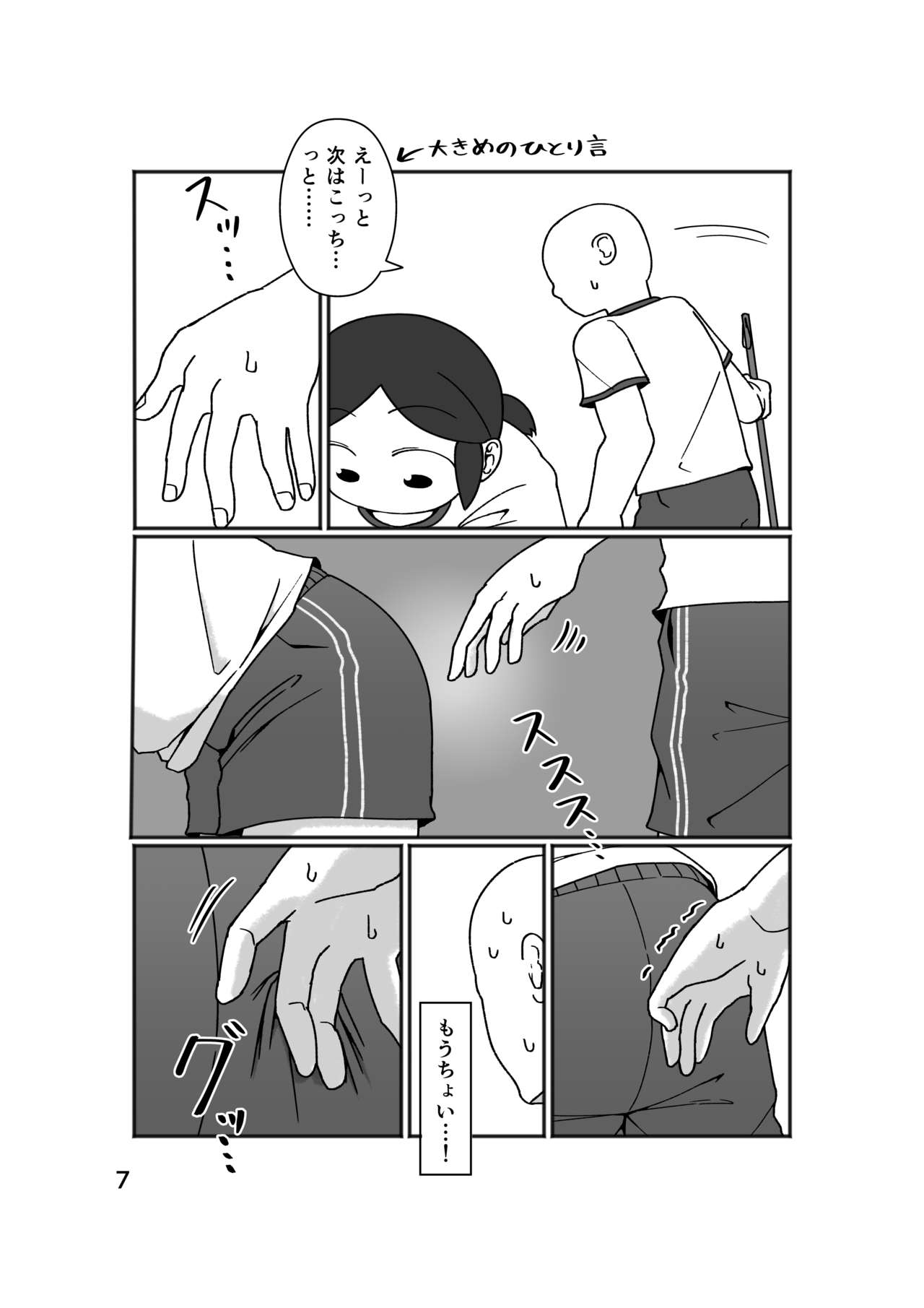 No Alert - Page 11