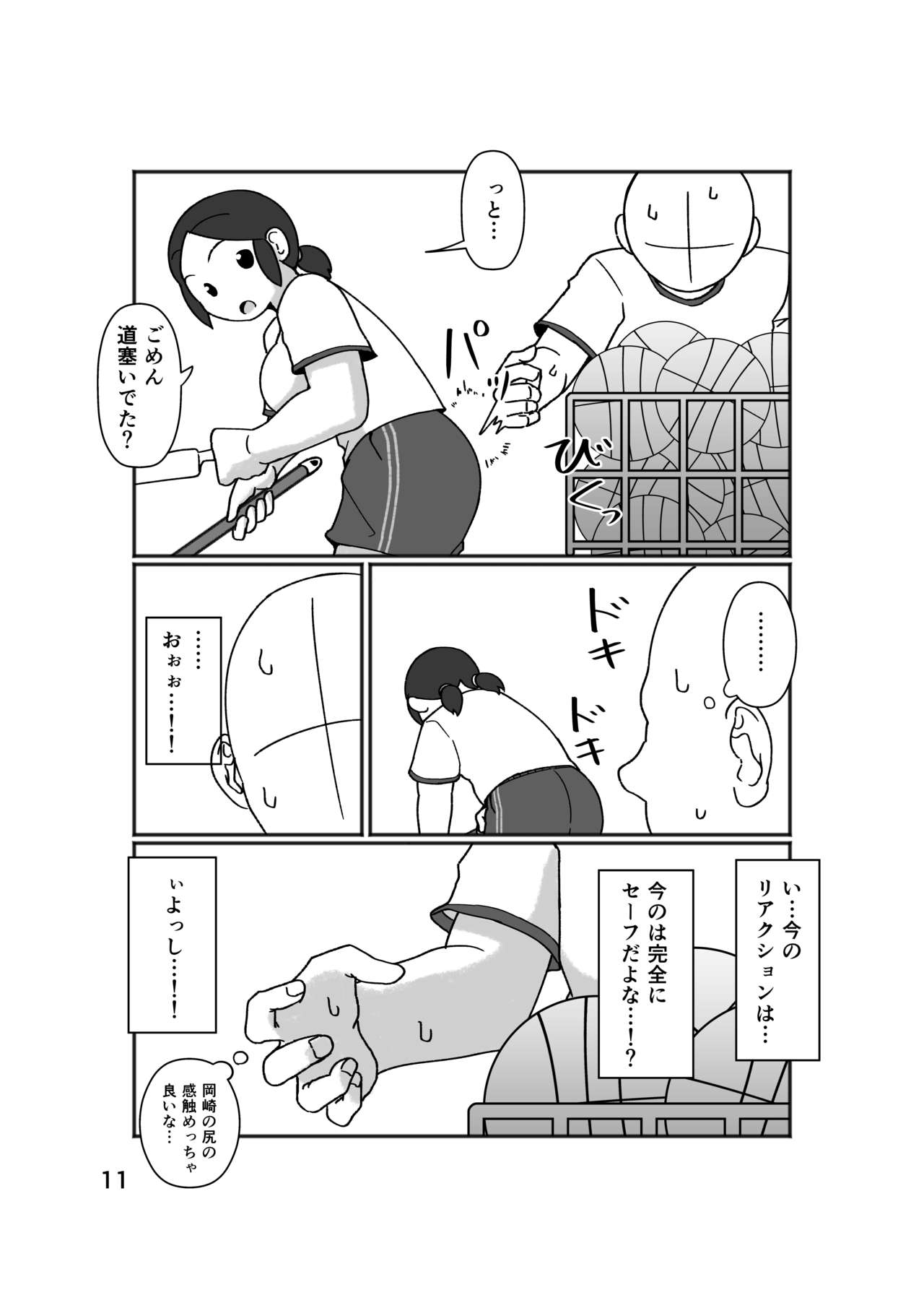 No Alert - Page 15