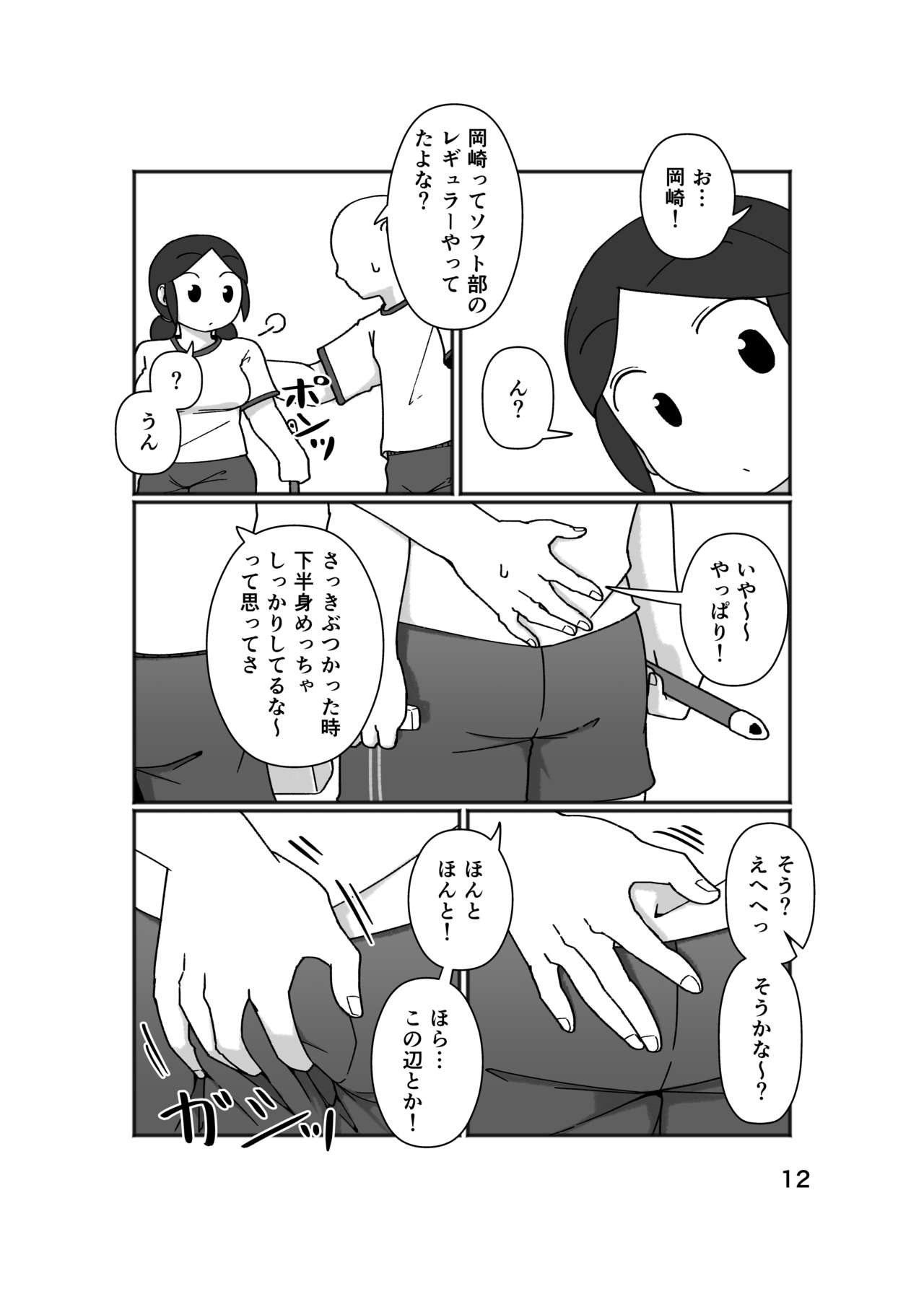 No Alert - Page 16