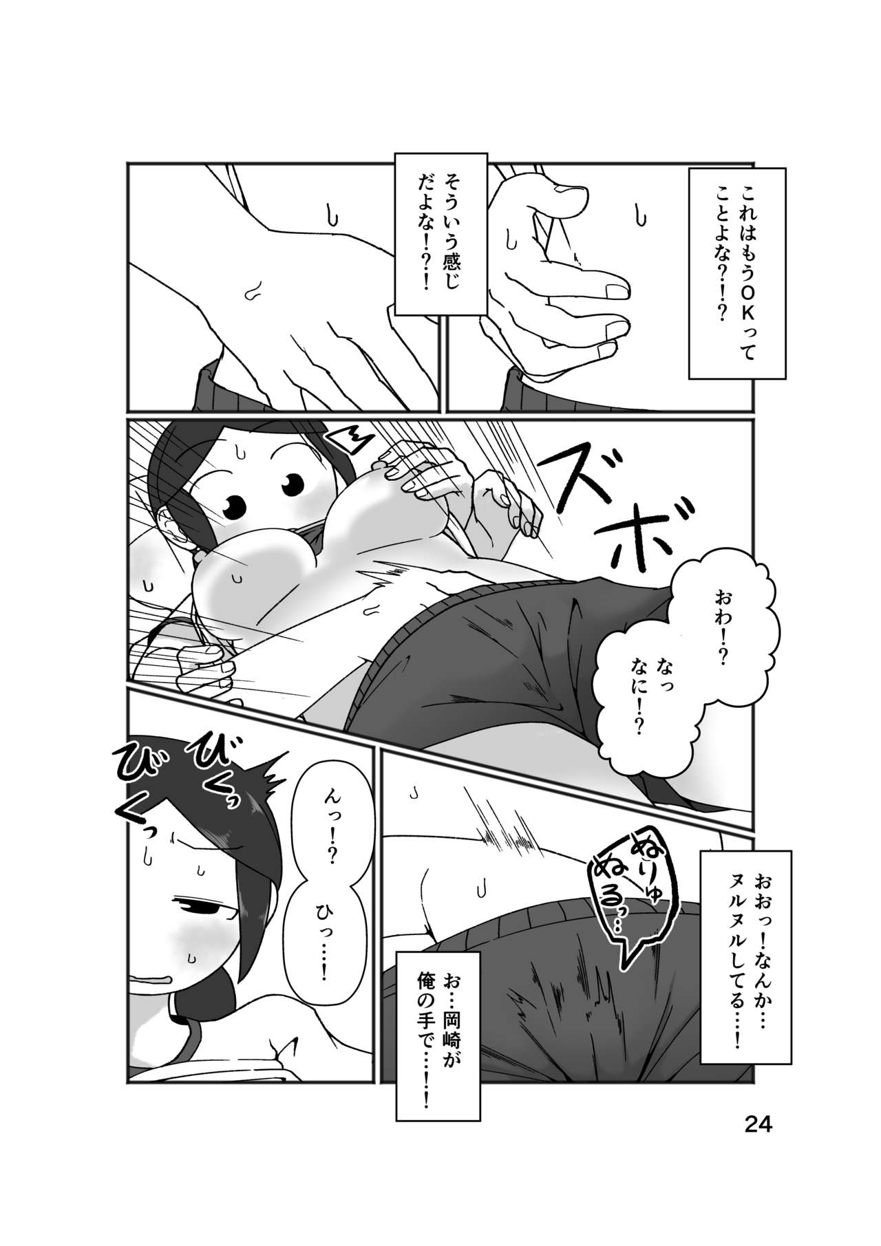 No Alert - Page 28
