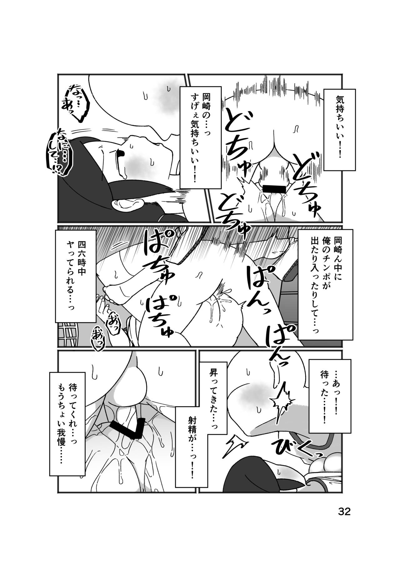 No Alert - Page 36