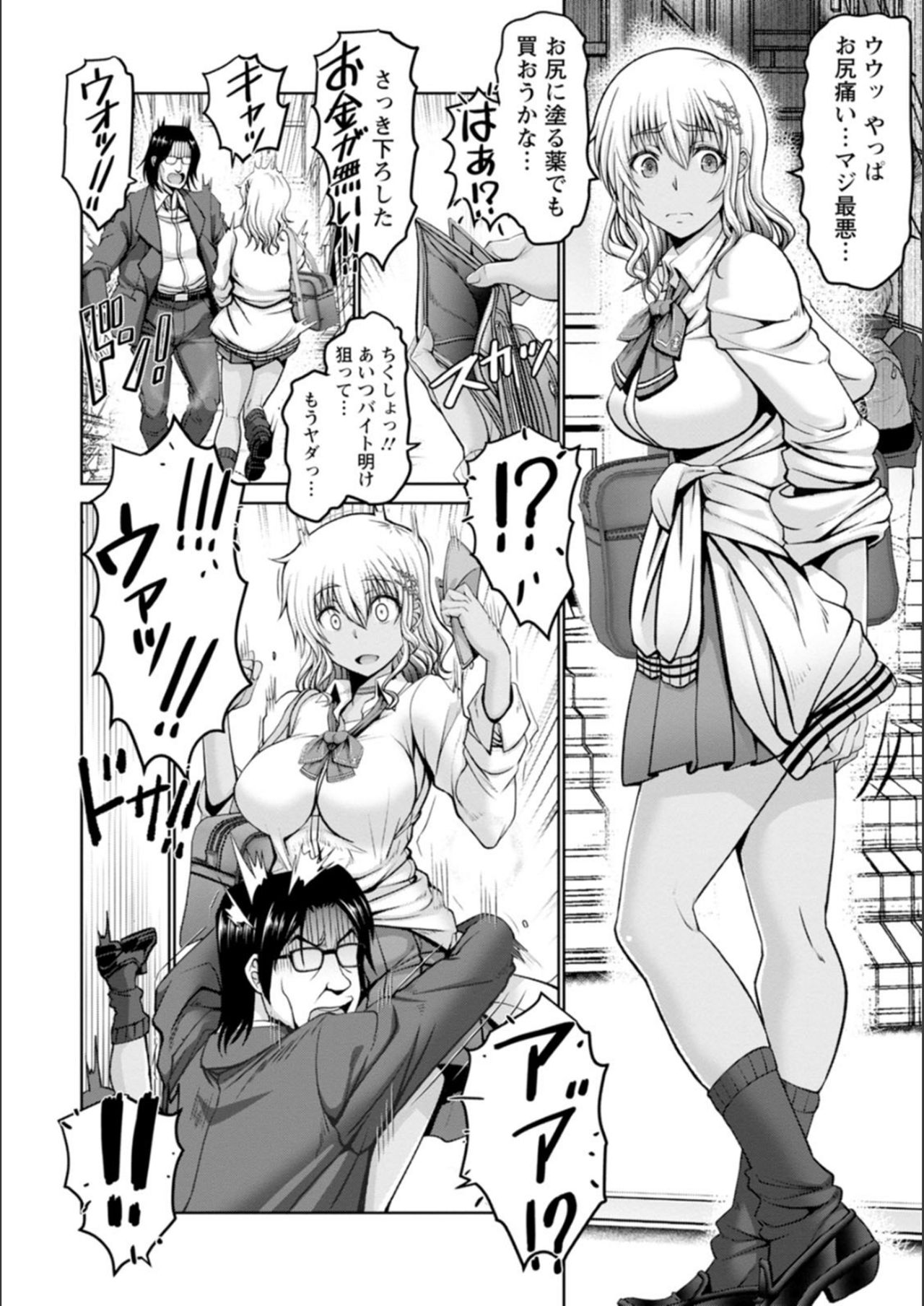 Man x Dere - Page 170